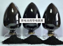 原電池用導(dǎo)電碳黑，主要作用在什么電極